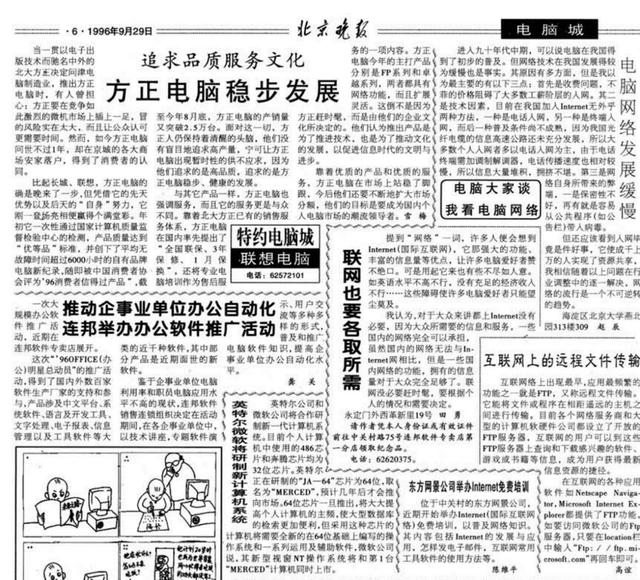 澳门跑狗图正版2024第86期_中国互联网几岁了您知道吗？这里有没有您的触网经历