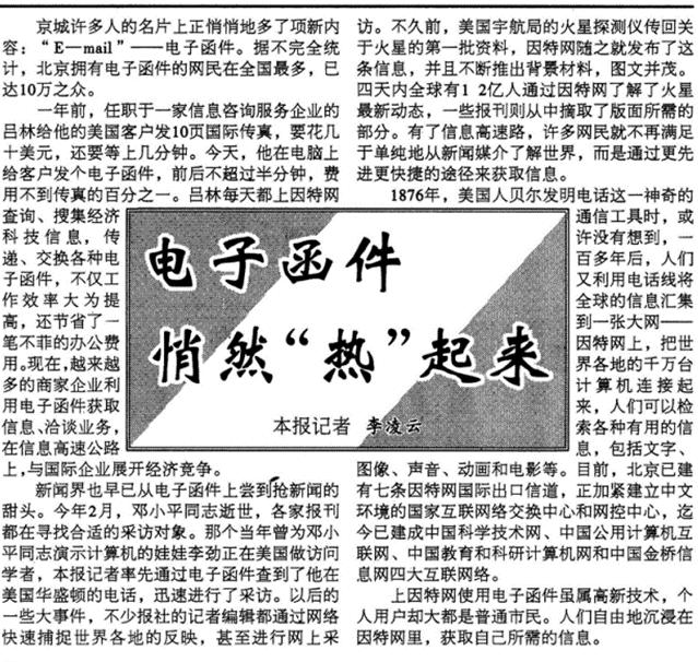 澳门跑狗图正版2024第86期_中国互联网几岁了您知道吗？这里有没有您的触网经历  第5张