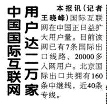 澳门跑狗图正版2024第86期_中国互联网几岁了您知道吗？这里有没有您的触网经历  第4张