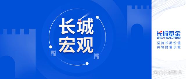 澳门免费资料最新跑狗图_长城宏观：经济缓慢复苏，重点关注产业趋势及政策指引