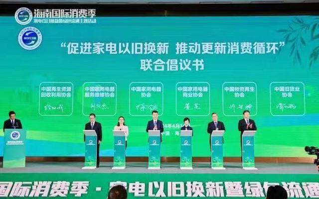 2024新澳门天天开好彩大全,家电也有“保质期” 引热议，本轮“以旧换新”能撬动多大市场  第1张