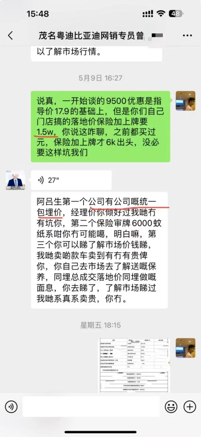 黄大仙今晚必开一肖,男子买车被收取上万元服务费，提前告知不是“乱收费”的理由