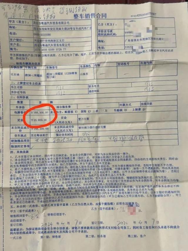 黄大仙今晚必开一肖,男子买车被收取上万元服务费，提前告知不是“乱收费”的理由