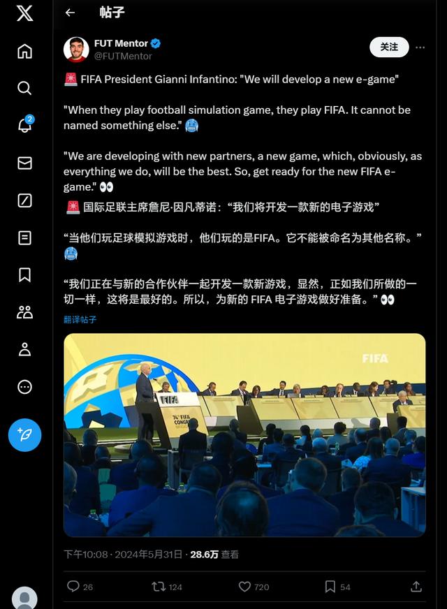 澳门正版资料大全免费网_国际足联主席因凡蒂诺：将开发新的《FIFA》足球游戏