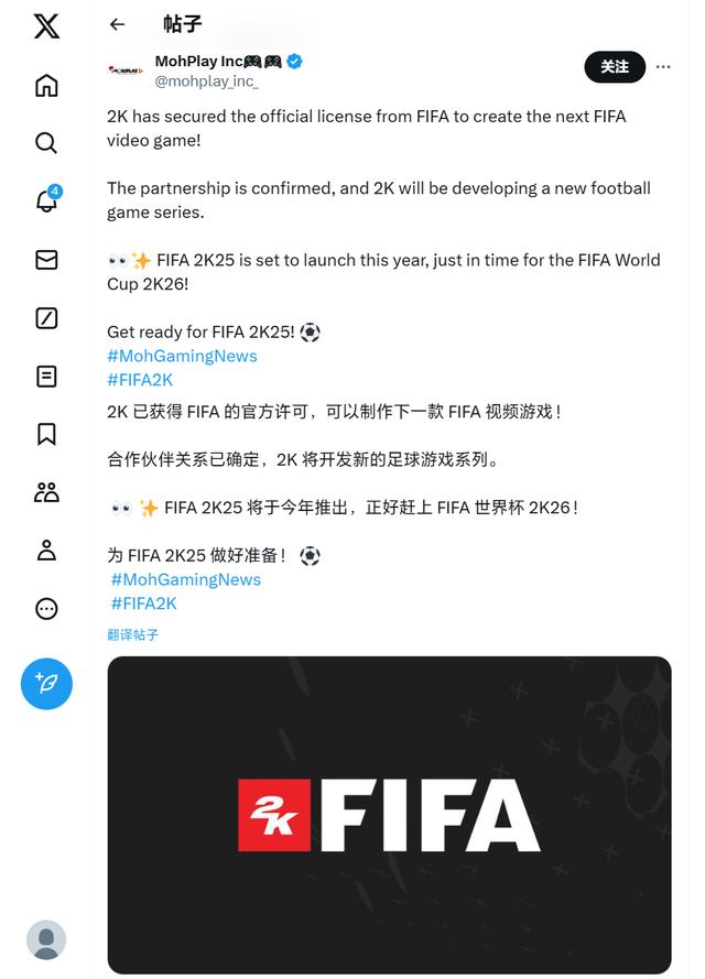 澳门正版资料大全免费网_国际足联主席因凡蒂诺：将开发新的《FIFA》足球游戏  第2张