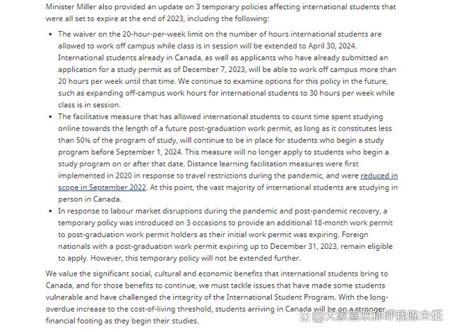 二四六玄机资料最新更新_加拿大开始限制留学生？加拿大移民局公布最新留学生政策 及 解读  第2张