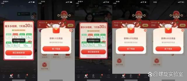 2024天天开好彩大全_超级APP，集体“沉迷”短视频