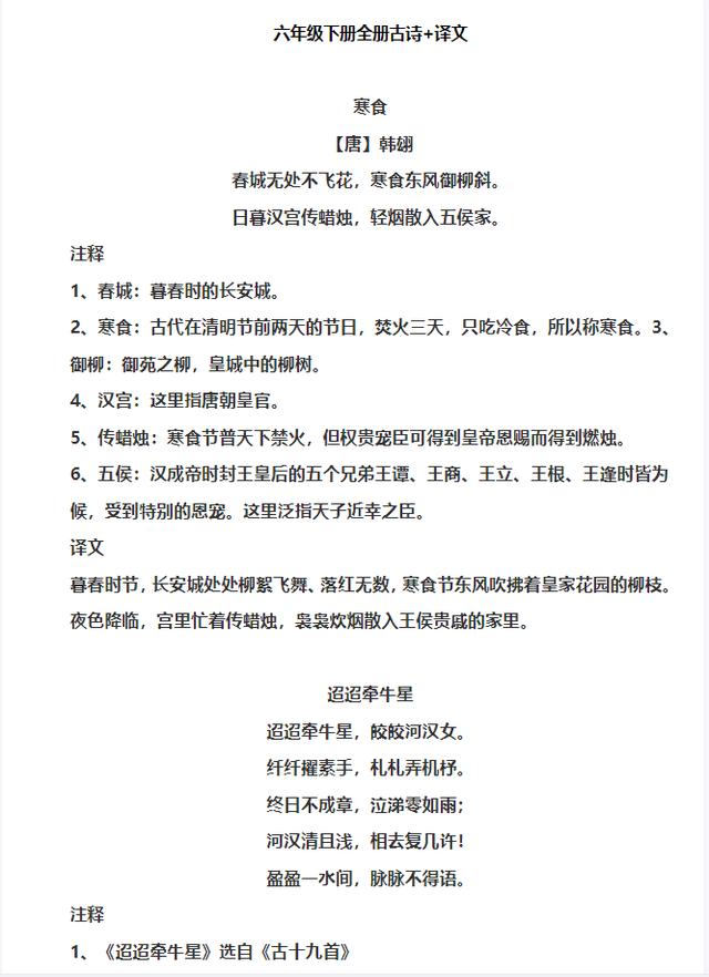 2024年新澳门王中王开奖结果_小学资料大全1-6年级，抓紧收藏打印给自己的孩子  第3张