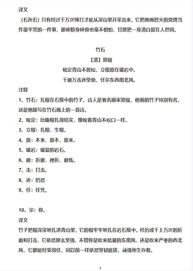 2024年新澳门王中王开奖结果_小学资料大全1-6年级，抓紧收藏打印给自己的孩子  第8张