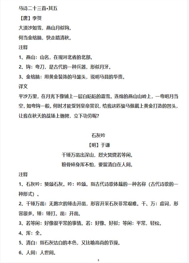 2024年新澳门王中王开奖结果_小学资料大全1-6年级，抓紧收藏打印给自己的孩子  第7张