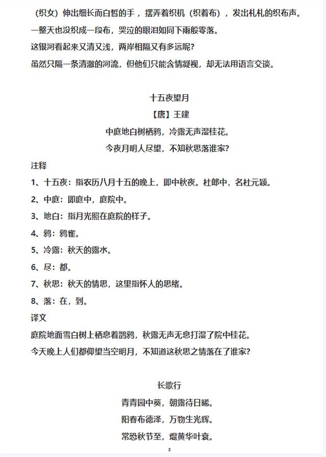 2024年新澳门王中王开奖结果_小学资料大全1-6年级，抓紧收藏打印给自己的孩子