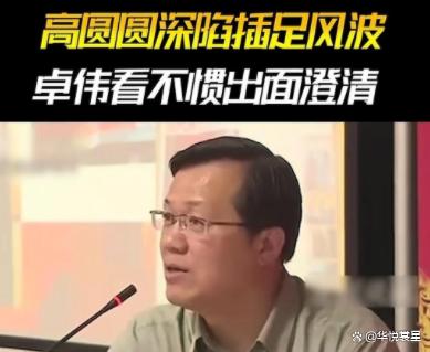 黄大仙精准内部三肖三码,“国内头号八卦专家”卓伟爆出10大瓜，赵丽颖怀孕，刘晓庆出狱照  第30张