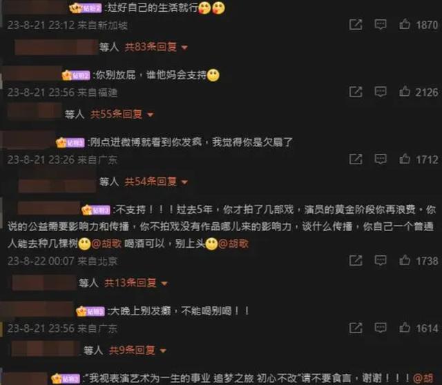 新澳2024年精准资料32期_胡歌深夜发文！宣布将退出娱乐圈5年不拍戏，网友评论区炸