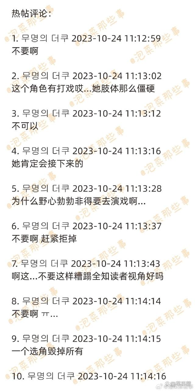 香港最准资料免费公开_爱豆金智秀收到漫改片出演邀请，韩流网友破防，不希望金智秀出演  第3张