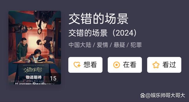 7777788888精准新传真_爱奇艺2024年即将上线的10部剧，你最期待哪一部？  第52张