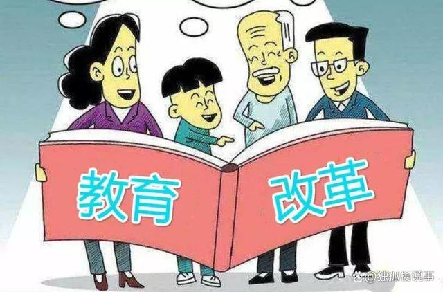 新澳2024大全正版免费资料_教育改革，到底改革了什么？为何师生、家长普遍感到焦虑？  第1张