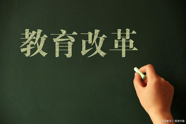 澳门资料大全免费资料_中小学教育或将迎来新变革，你了解吗？  第5张