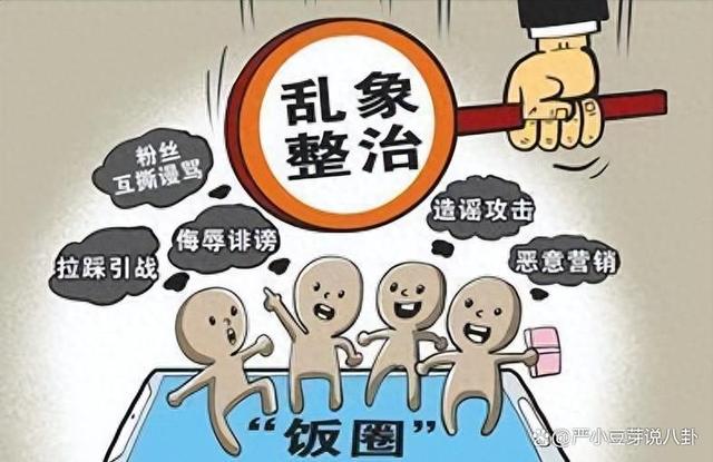 香港期期准资料大全_“清朗行动”2年后，娱乐圈这4种遗毒，还在野蛮生长，仍需清理！  第7张