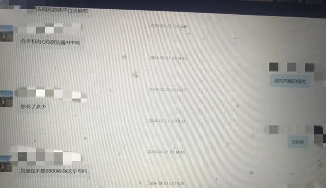 新澳门王中王二肖二资料_网友指定“交易平台”重金购买游戏账号？警惕！一男士遭遇“虚假网络游戏交易”诈骗损失6万余元  第2张