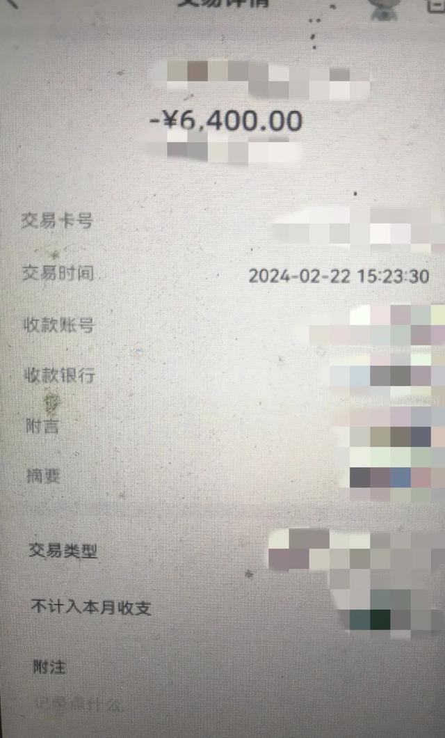 新澳门王中王二肖二资料_网友指定“交易平台”重金购买游戏账号？警惕！一男士遭遇“虚假网络游戏交易”诈骗损失6万余元  第5张