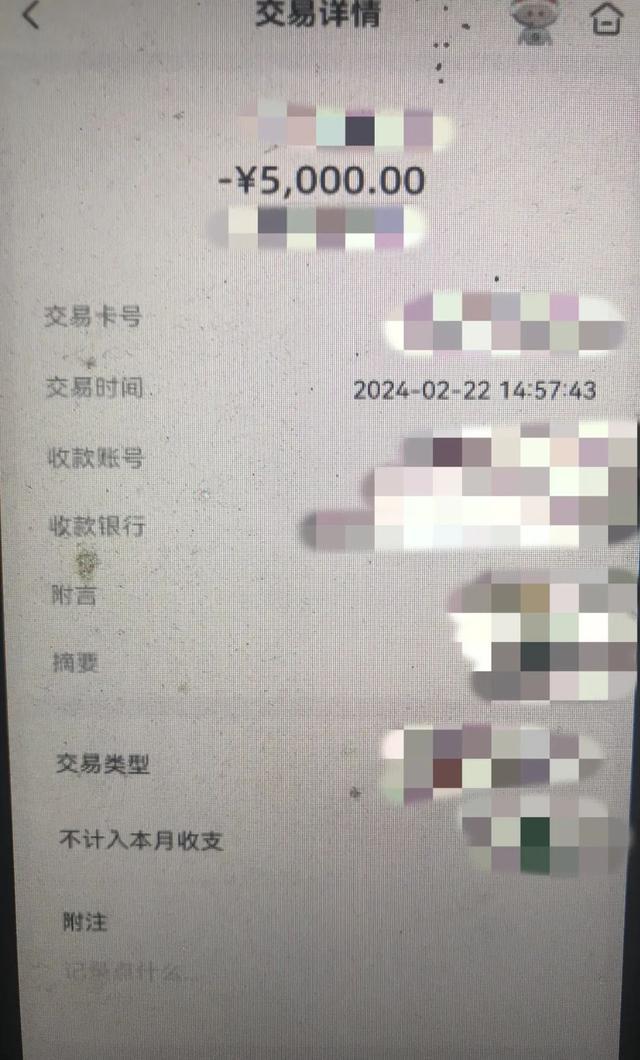 新澳门王中王二肖二资料_网友指定“交易平台”重金购买游戏账号？警惕！一男士遭遇“虚假网络游戏交易”诈骗损失6万余元  第6张