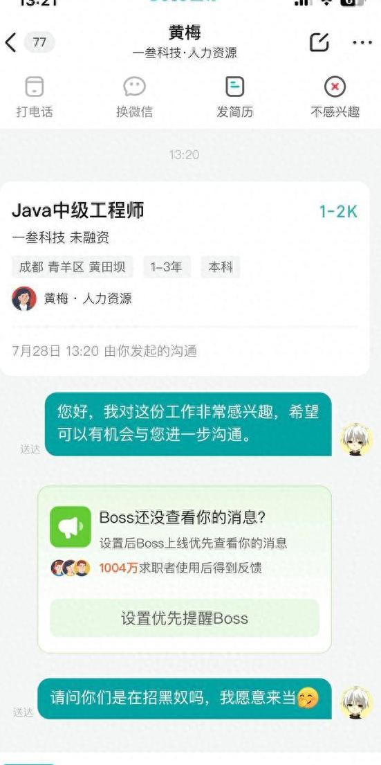 新澳门六会精准免费开奖_IT行业人员从业现状，从满地的培训机构到无人问津  第6张