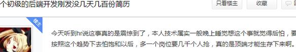 新澳门六会精准免费开奖_IT行业人员从业现状，从满地的培训机构到无人问津