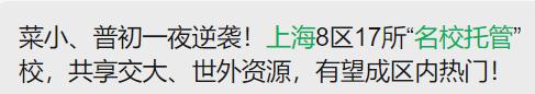 新奥彩2024年免费资料查询_张集要分家了？这群人亏大了！