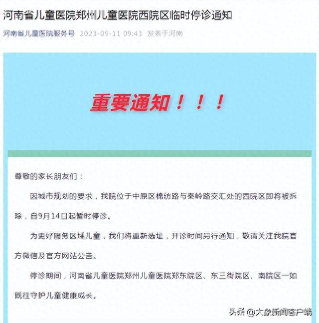 澳门4949资料正版免费大全,河南你早｜事关2025年河南高考，最新公告