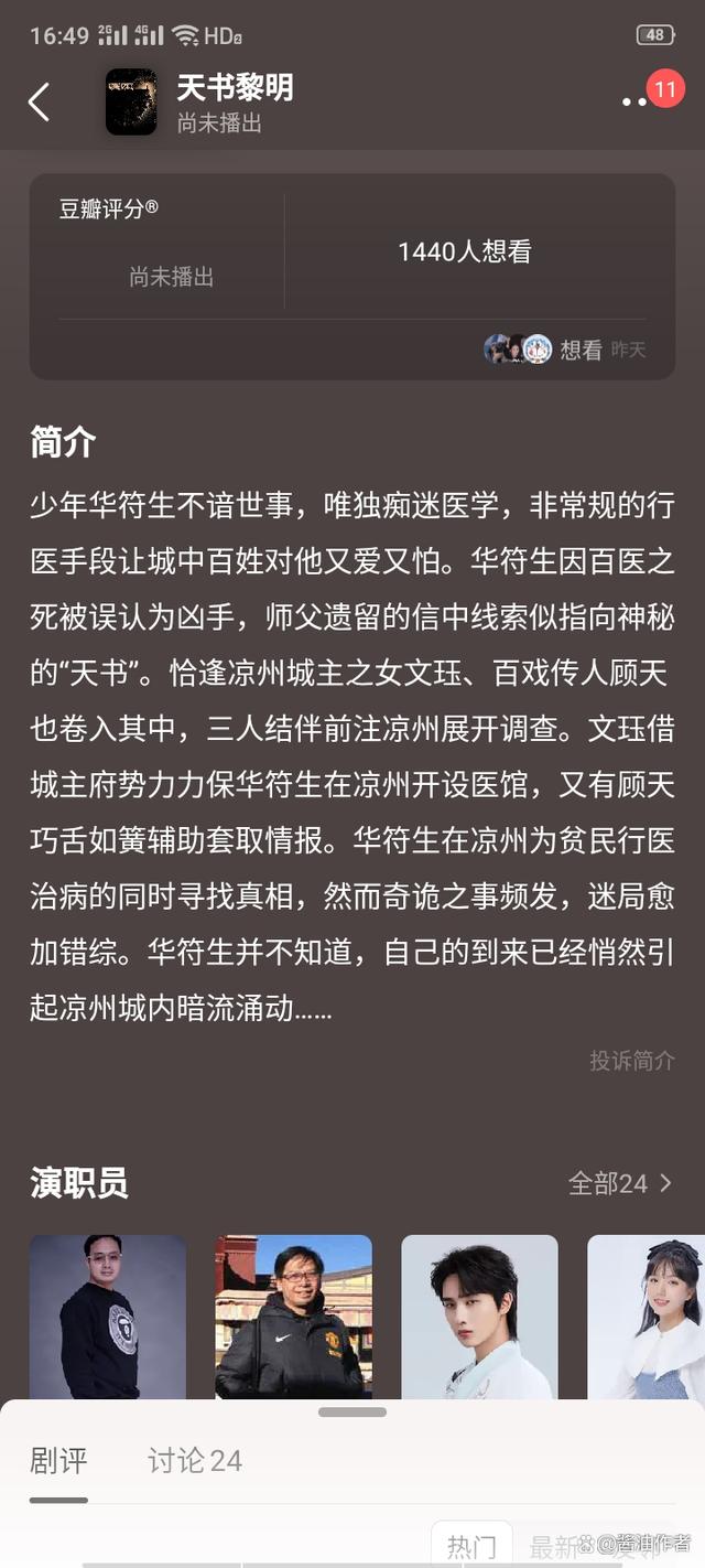 香港准一肖一码一码,优酷这一次拿到宝了！36集古装悬疑剧来袭，阵容题材太喜欢了