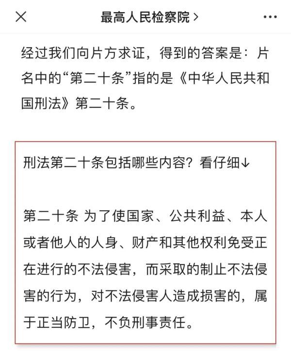 白小姐精选三肖中特最新规则_这部电影“逆跌”登上热搜！最高检连发两篇影评，罗翔回应火了……  第5张