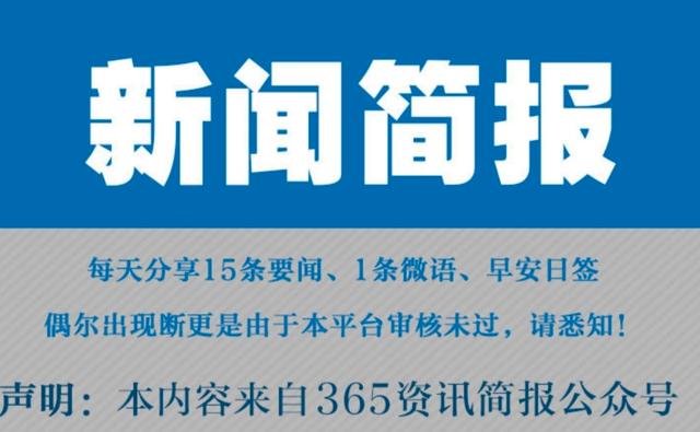 新澳现场开奖结果查询,2024最近国内国际新闻大事件汇总 最近的新闻大事10条 7月1日  第3张