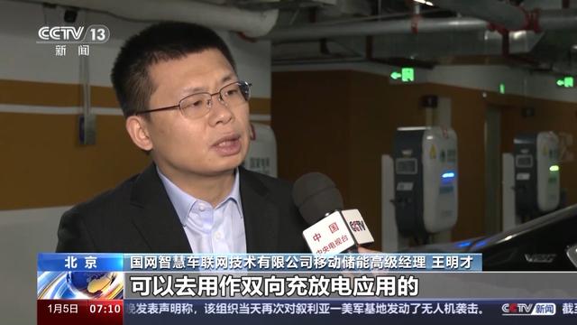 香港二四六免费资料开奖,车网互动释放政策红利，新能源车主可获得充放电价差收益