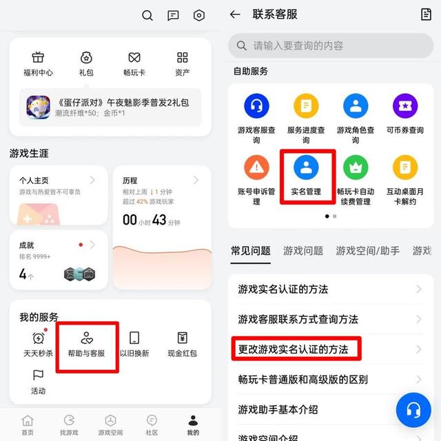 7777788888王中王中特,游戏乱象调查：防沉迷为何仍失防？