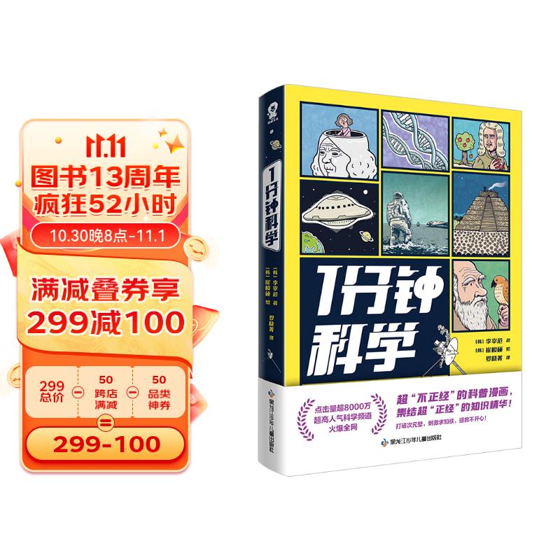 2024澳门新资料大全免费直播,看漫画故事，让你1分钟爱上科学知识