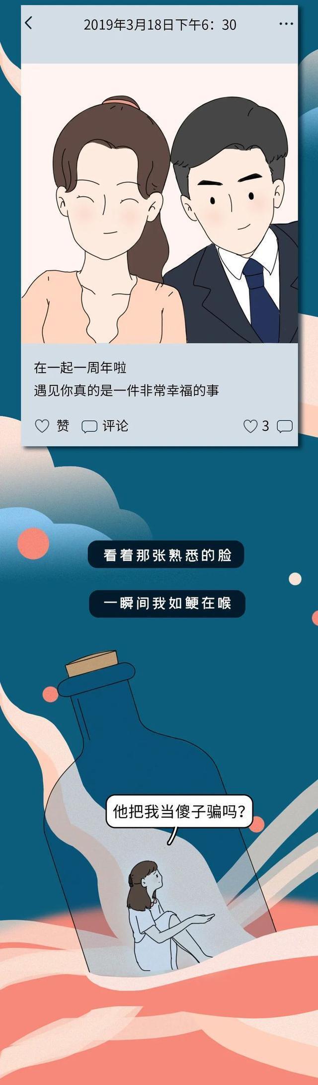 2024澳彩今晚开什么号码,“凌晨2点，已婚前男友发了一条对我可见的朋友圈动态”  第5张