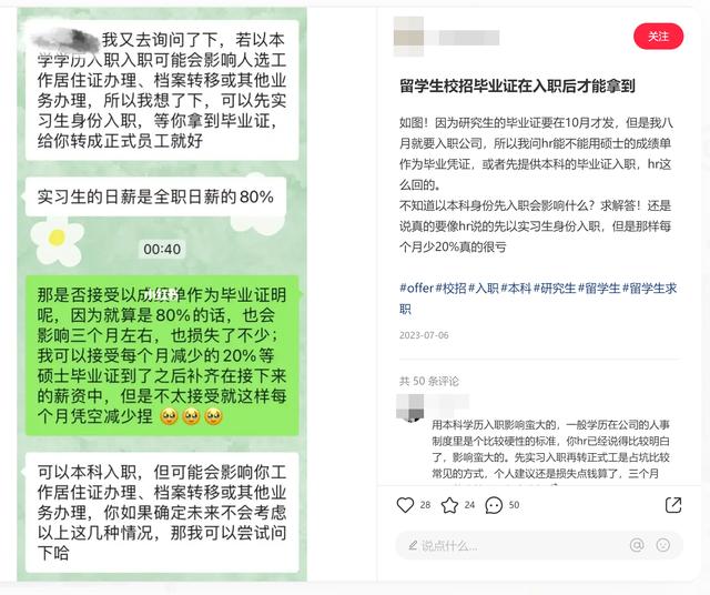 二四六香港玄机资料大全_拿了offer、不能入职，留学生的“专属”难题  第2张