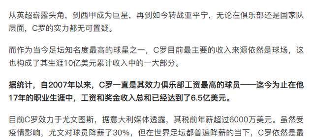 2024澳门天天开好彩大全46,年薪14亿！飞机游艇随便买，C罗的奢华生活你根本不敢想象  第11张