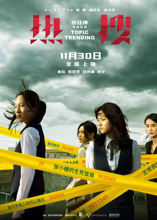 777788888一肖一码,《热搜》聚焦网络“热搜”事件，导演忻钰坤：希望观众擦亮眼睛不被带节奏  第1张