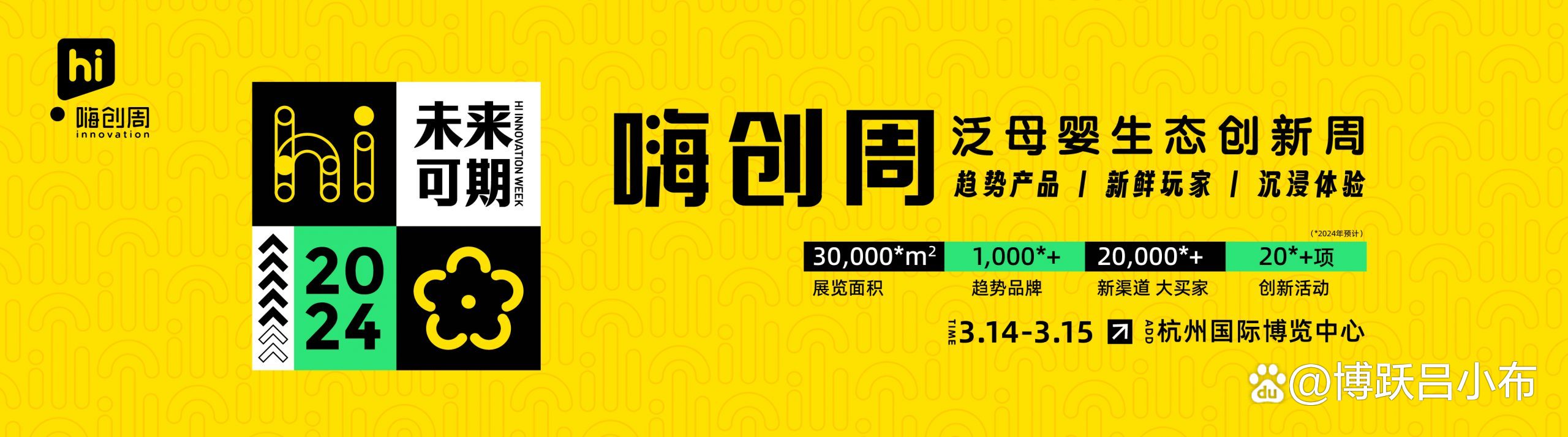 2024新奥门资料大全,2024上海CBME孕婴童展资讯分享：当母婴店将棉品作为第二品类……