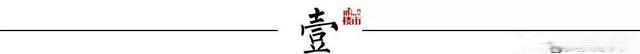 2024年新奥开奖结果,未提及“房住不炒”！地产股闻声而涨，风向要变？