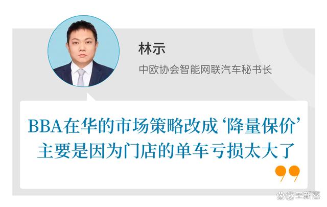 澳门精准王中王三肖三码2021特色,宝马退出价格战，国产车企别高兴太早  第2张