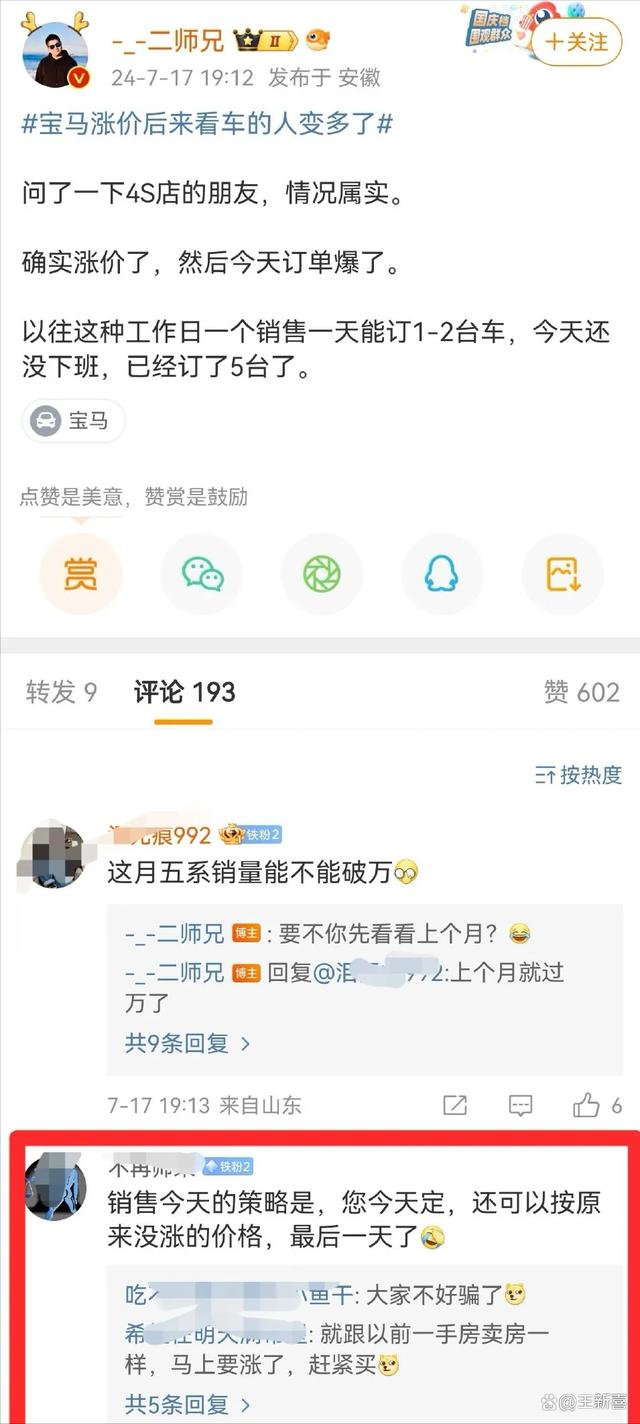 澳门精准王中王三肖三码2021特色,宝马退出价格战，国产车企别高兴太早