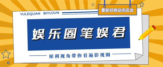 2024年澳门跑狗图彩图图片_张颂文新综艺《灿烂的花园》：口碑两极分化，褒贬不一，有何看点