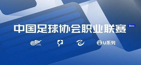 新澳精准资料免费提供网站有哪些,唏嘘！自2020年来，国内足球三级职业联赛已有44支球队退出