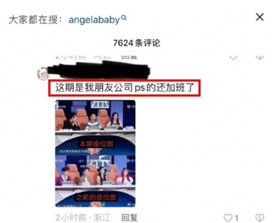 4949澳门开奖结果_Angelababy凉透了？业内网友曝其广告遭禁播，本人连发多条动态！  第3张