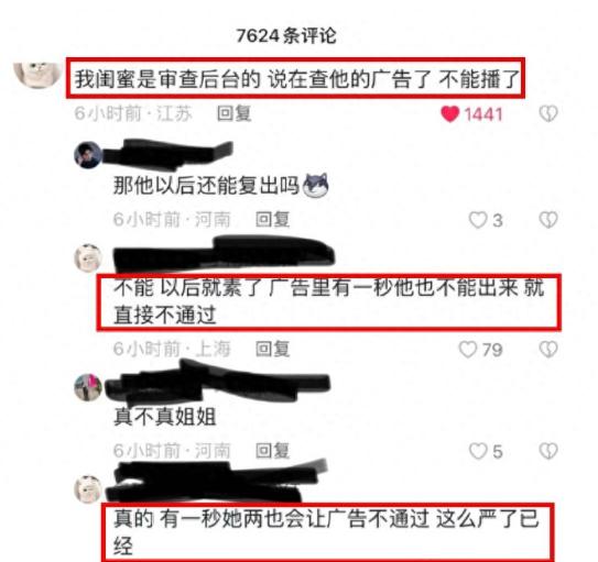 4949澳门开奖结果_Angelababy凉透了？业内网友曝其广告遭禁播，本人连发多条动态！  第5张