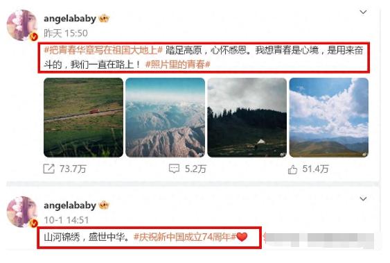 4949澳门开奖结果_Angelababy凉透了？业内网友曝其广告遭禁播，本人连发多条动态！  第7张