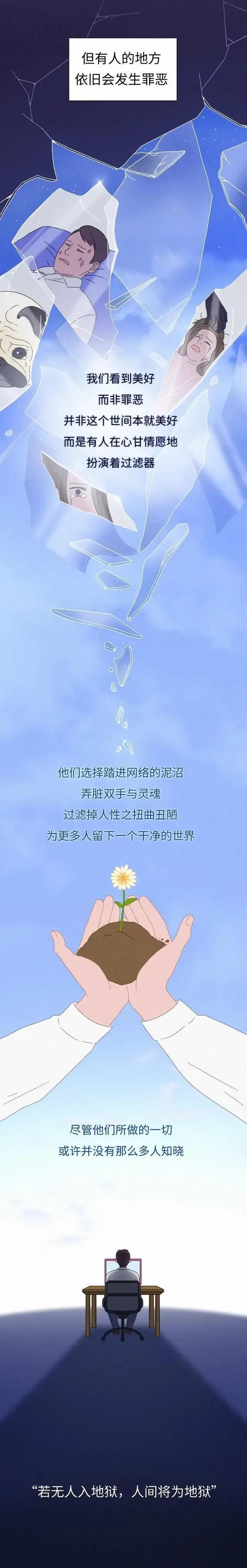 4949澳门今晚上开奖_当一名“鉴黄师”，要经历些什么？漫画科普