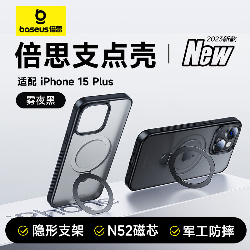 黄大仙今晚必开一肖,iPhone15到手如何选配件？倍思数码全家桶一站式购齐